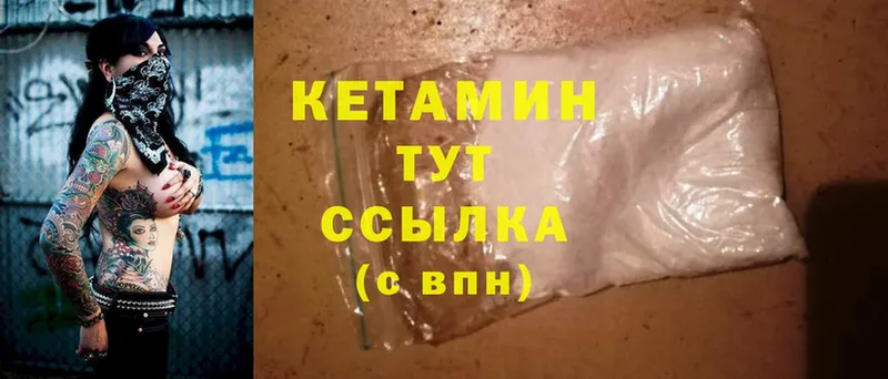 КЕТАМИН ketamine  блэк спрут как войти  Санкт-Петербург 