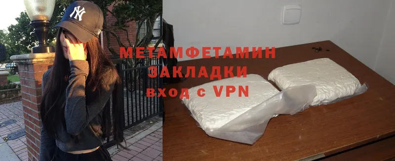 Первитин Methamphetamine  Санкт-Петербург 